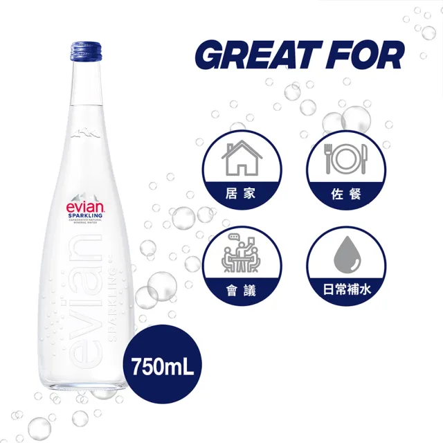 【evian 依雲 原廠總代理直營】氣泡礦泉水750mlx12入/箱(玻璃瓶)