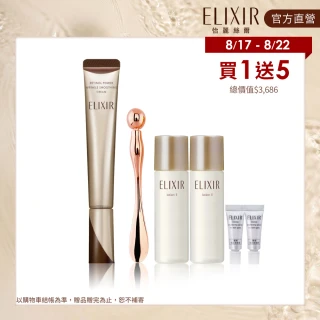 【ELIXIR 怡麗絲爾】明星A醇加大閃耀組(抗皺精華22g/A醇小金管)