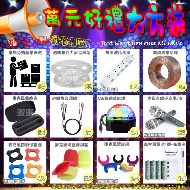 【金慧唱】家庭劇院卡拉OK組 金慧唱+OKAUDIO AK-7+DECO ART ID-108+MR-666(免費到府安裝)