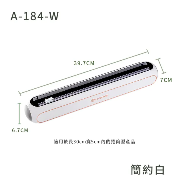 【FL 生活+】磁吸式一刀兩斷保鮮膜切割器-吸盤固定-穩固省力(保鮮膜/鋁箔紙/料理紙/烘焙紙分割器/A-184)