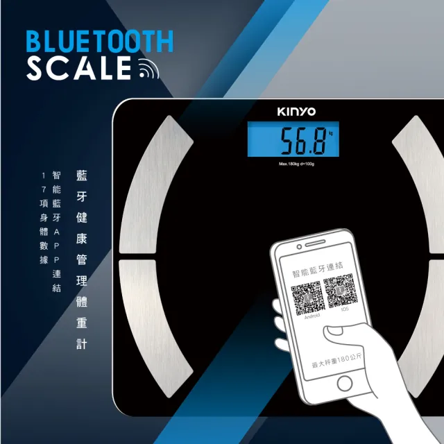 【KINYO】健康管理藍牙體重計/智能體重計(17項健康指數DS-6590)