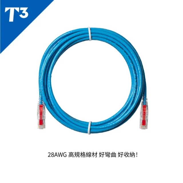 【美國T3】網路線 20cm 防插拔  28AWG 極細超高速 CAT6A U/UTP(網路線 CAT6A UTP)