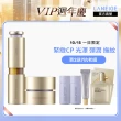 【LANEIGE 蘭芝】完美新生三效抗老精霜組(子彈精華40ml+三效賦活霜50ml 官方直營)