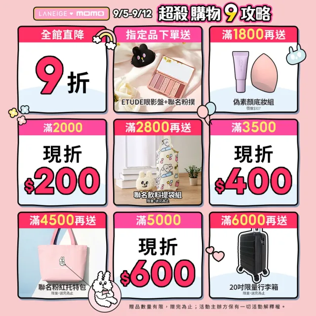 【LANEIGE 蘭芝】完美新生三效基礎水乳組(三效賦活精露 150ml+導入液130ml 官方直營)