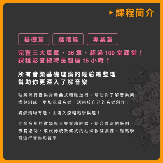 【揚聲堡音樂線上教學】流行樂理/音樂創作 超值課程優惠組合 - 陳玫穎 老師(音樂線上課程/實體卡)