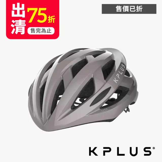 【KPLUS】VITA 單車安全帽 公路競速型 升級款 出清75折(頭盔/安全帽/磁扣/單車/自行車)