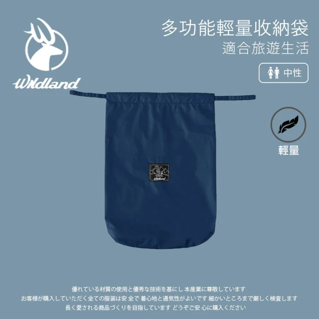 Wildland 荒野 多功能輕量收納袋-海藍色-W1813-52(收納袋/束口袋/旅行收納/小物收納)