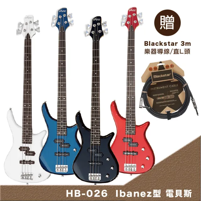 【SUPER】HB-026 Ibanez型PJ-四色任選 嚴選入門電貝斯-超值5好禮/贈Blackstar 3m 導線(入門電貝斯)