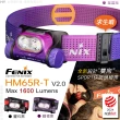 【Fenix】HM65R-T V2.0 超輕鎂合金越野跑頭燈(Max 1600 Lumens)