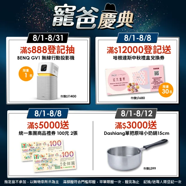 【白蘭氏】養蔘飲 順口回甘 60ml*6入*8盒 共48入 劉冠廷代言(順口回甘 植物性複方 補氣不上火)