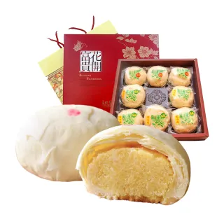 【滋養軒】清餡綠豆椪禮盒x8盒(8入/盒/附提袋 -現貨+中秋預購2025月餅/送禮)_年菜 年節禮盒