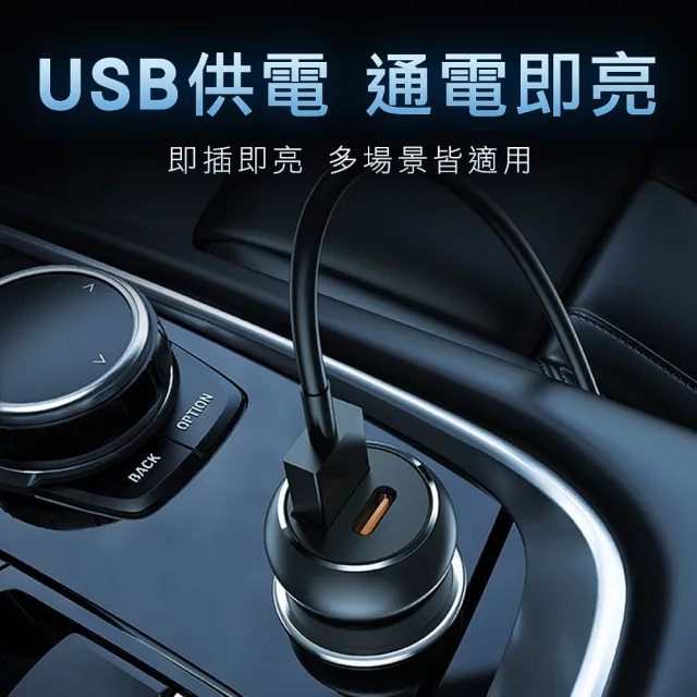 車內氣氛燈 冰藍色 汽車氣氛燈 幻彩氣氛燈 USB氣氛燈 208-CAL5B(發光條 車子氣氛燈)