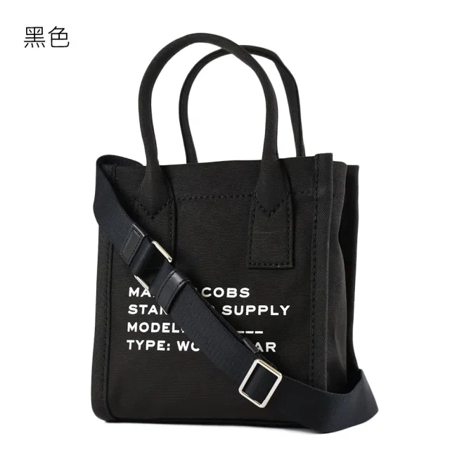 【MARC JACOBS 馬克賈伯】棉布拉鍊手提/斜背二用包-迷你款(新款任選)