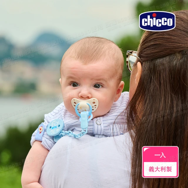 chicco 奶嘴