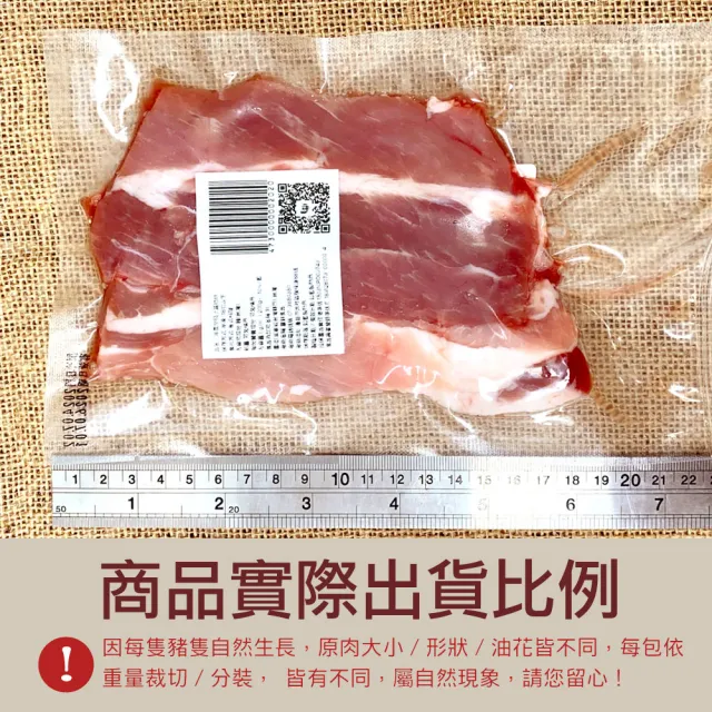 【約克街肉舖】國產豬里肌上蓋肋條5包(200g±10%/包)