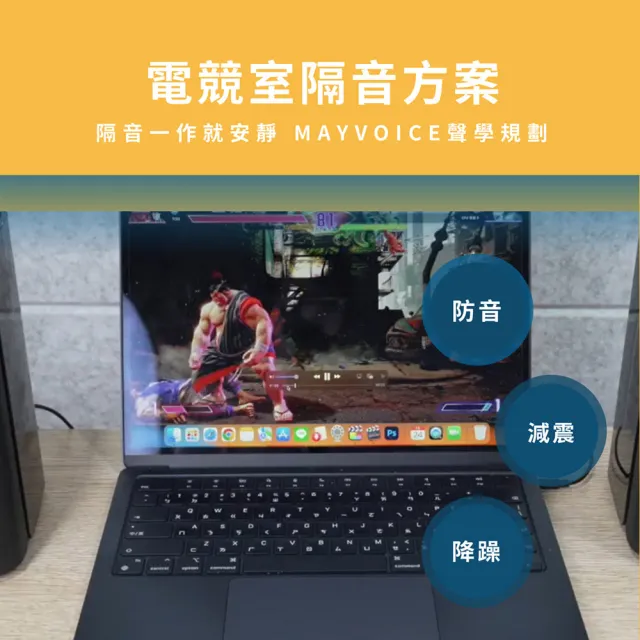 【MAYVOICE 美聲】電競室隔音工程施工方案(基隆/台北/新北/桃園/新竹地區適用)