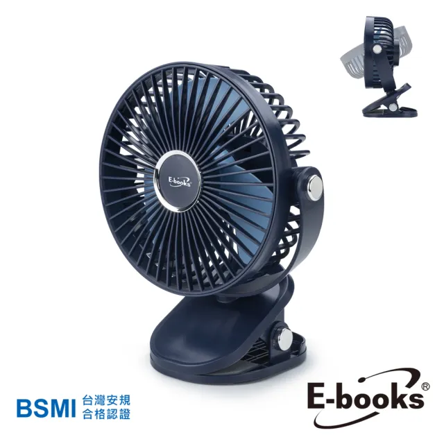 【E-books】5段風速360度旋轉充電夾式風扇(內建1200mAh鋰電池/可帶上飛機/嬰兒車/桌面)