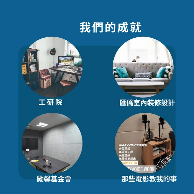 【MAYVOICE 美聲】電梯運轉噪音隔音工程施工方案(基隆/台北/新北/桃園/新竹地區適用)