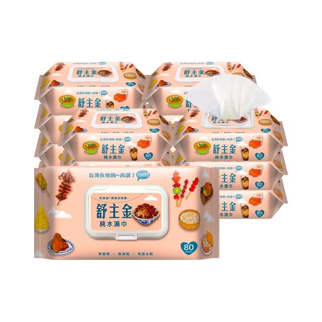 【舒主金】加蓋純水濕紙巾(80抽/包;共15包/組)