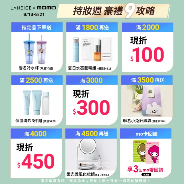 【LANEIGE 蘭芝】NEO型塑超持妝三效氣墊蜜粉 7g(定妝小白盒 官方直營)