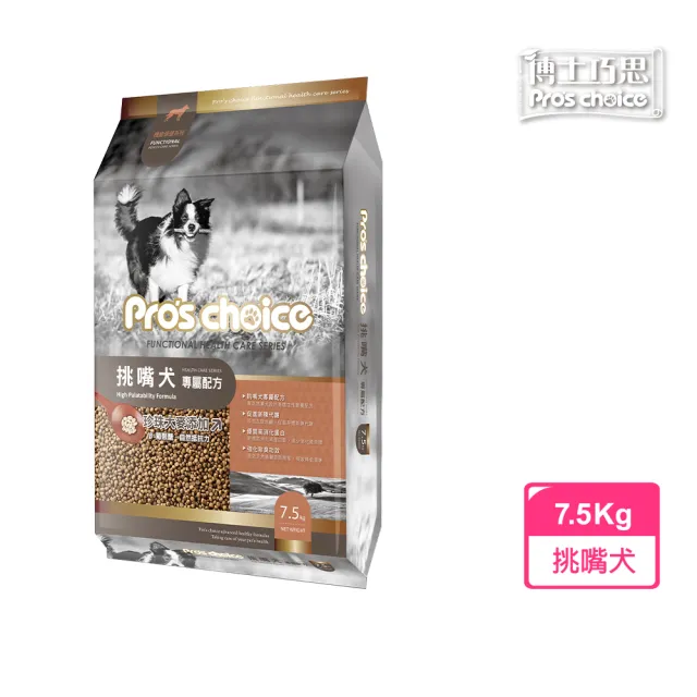 【博士巧思】機能犬食-挑嘴犬專屬配方7.5KG(狗飼料 狗糧 寵物飼料 狗乾糧)