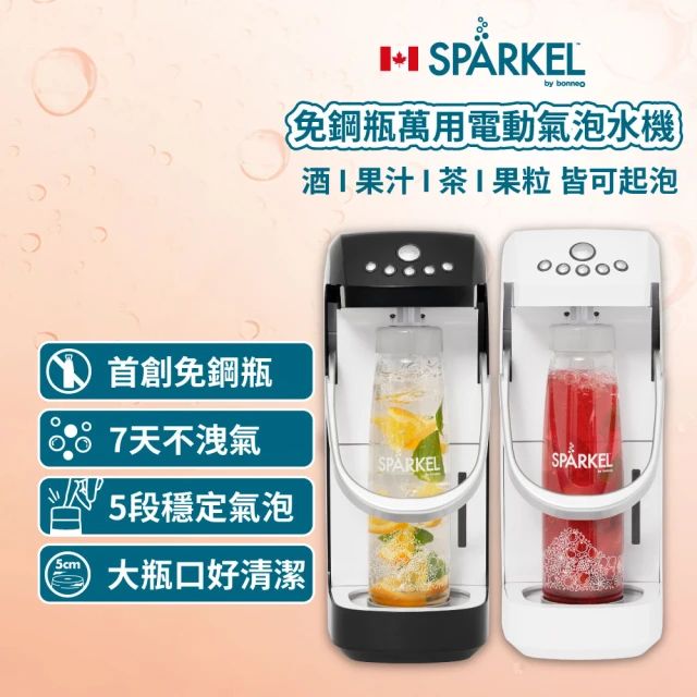 加拿大 Sparkel 舒沛可 免鋼瓶萬用電動氣泡水機2台 贈氣泡粉180入+水瓶2入(雙入豪華組)