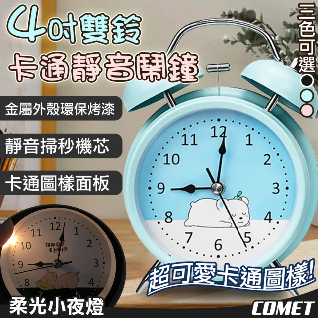 MOONSTROLL 月行寢居 居家鬧鐘時鐘(電子鐘 夜光鏡