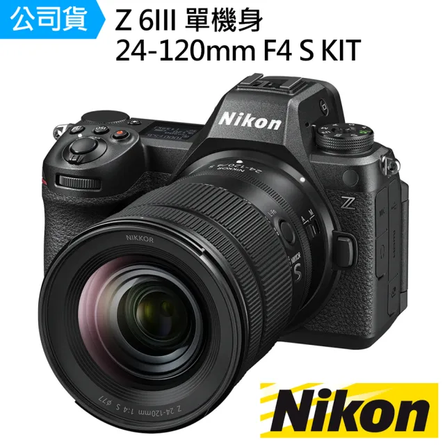 【Nikon 尼康】Z6III 單機身+ 24-120mm F4 KIT 變焦鏡組 --公司貨