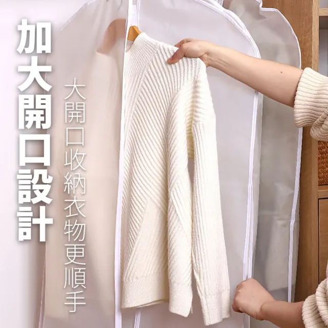 【JOP嚴選】衣物防塵套 5入組 三款尺寸 西裝收納袋(防塵 收納 衣物)