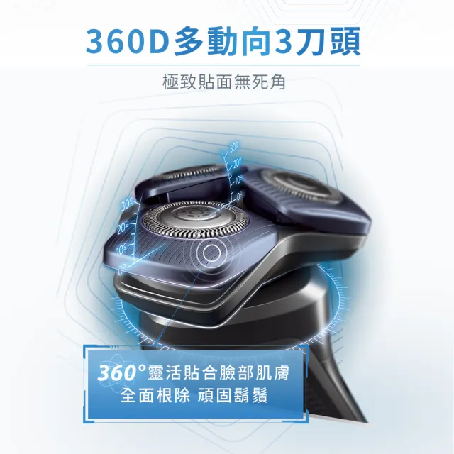 【Philips 飛利浦】電動刮鬍刀/電鬍刀 S7887/58(登錄送 好禮2選1)