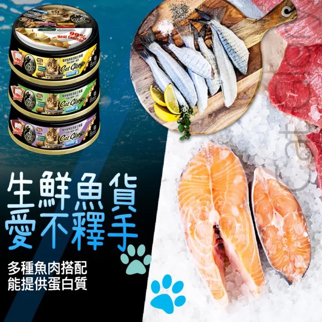 【CatGlory 驕傲貓】無穀機能主食罐 85g(主食/全齡貓/全齡犬/貓狗罐頭/貓狗/零食飼料/點心食品)