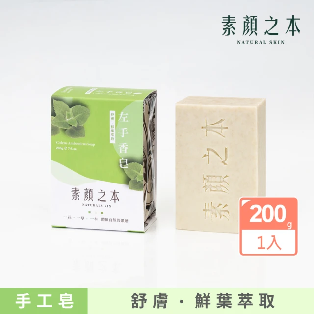 洗臉皂