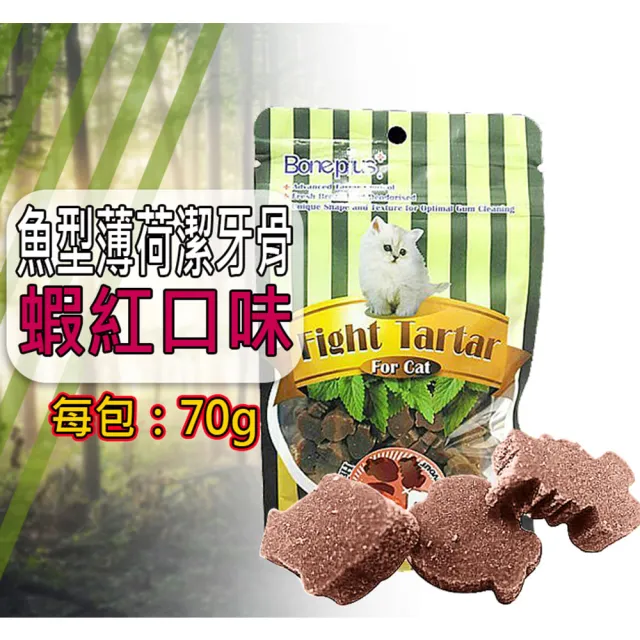 【Bone Plus】貓咪潔牙骨 70g(副食/全齡貓/寵物罐頭/貓狗零食/犬用飼料/點心食品)