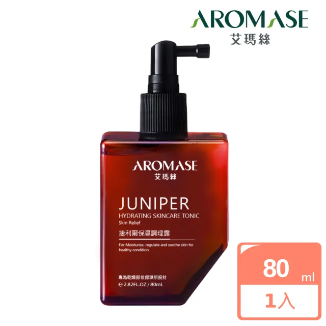 【Aromase 艾瑪絲】捷利爾保濕調理露80ml(乾性頭皮適用/乾敏肌調裡/免沖洗)