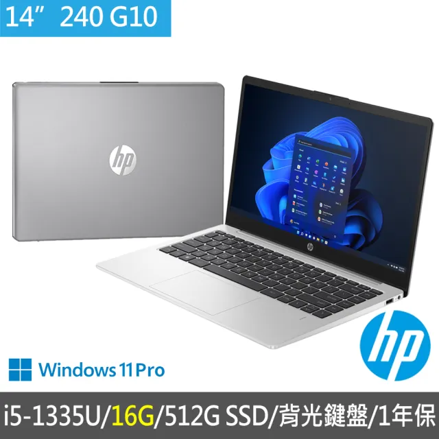 【HP 惠普】特仕升級16G_14吋i5-1335U商用筆電(240 G10/836J6PA/16G/512G SSD/W11P/指紋辨識/1年保固)