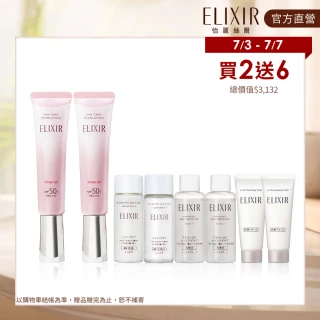 【ELIXIR 怡麗絲爾】膠原亮妍多效美肌乳雙享組(潤色小金管)