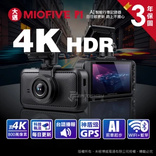 【MIOFIVE】P1 真4K HDR 行車記錄器(贈64G記憶卡)