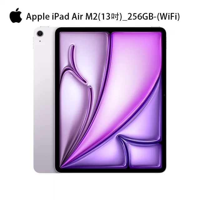 【Apple】2024 iPad Air 13吋/WiFi/256G(鋼化保貼組)