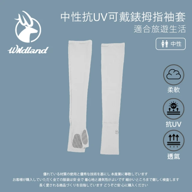 Wildland 荒野 中性抗UV可戴錶拇指袖套-灰色-W1816-90(中性/袖套/防曬袖套/透氣套袖)