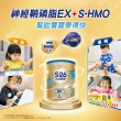 【S-26】金幼兒樂S-HMO配方1-3歲（400gx24罐）