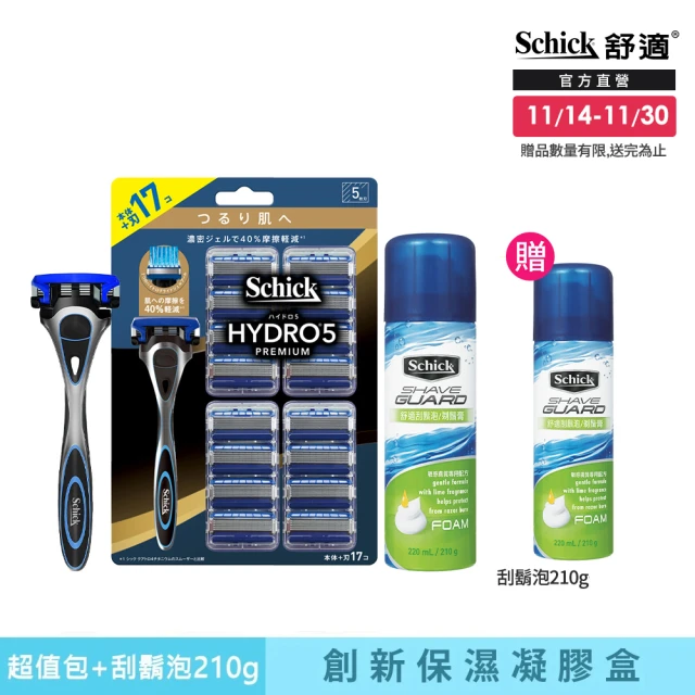 Schick 舒適牌 水次元5Premium 刮鬍刀 網路獨