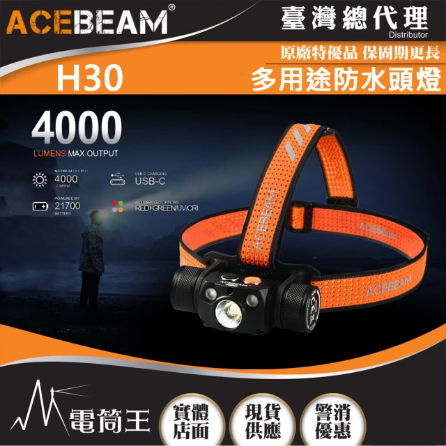 ACEBEAM 電筒王 H30(4000流明 208米 多用途防水頭燈 雙主燈 高亮遠射 多種燈色可選 21700)