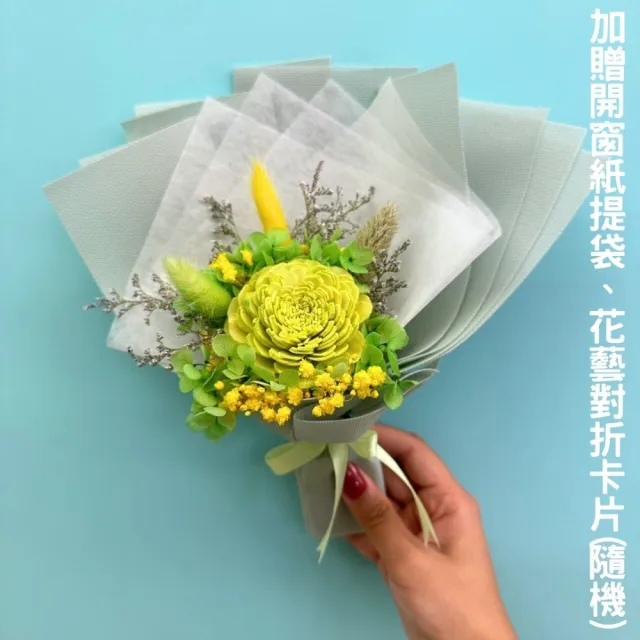 【A-ONE 匯旺】迷你告白花束 索拉太陽玫瑰花 綠色兔尾草 繡球花 畢業花束 母親節花束 小香風花束