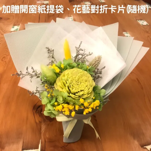 【A-ONE 匯旺】迷你告白花束 索拉太陽玫瑰花 綠色兔尾草 繡球花 畢業花束 母親節花束 小香風花束