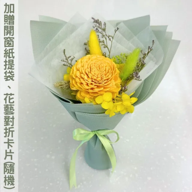 【A-ONE 匯旺】迷你告白花束 索拉太陽玫瑰花 綠色兔尾草 繡球花 畢業花束 母親節花束 小香風花束