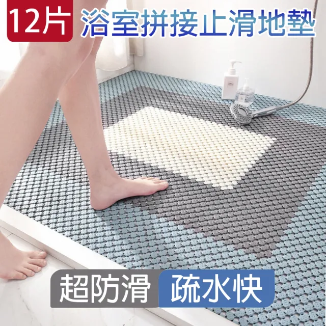 【媽媽咪呀】超柔韌可裁防滑浴室拼接地墊_12片(符合德國TPE環保/台灣SGS認證官方正品 浴室地墊)