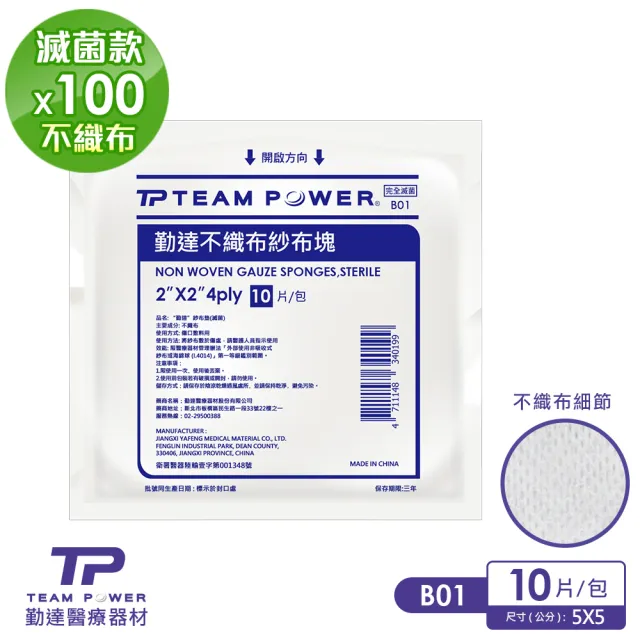 【2026】紗布推薦10款高評價人氣品牌排行榜 | BALIMAN情報局