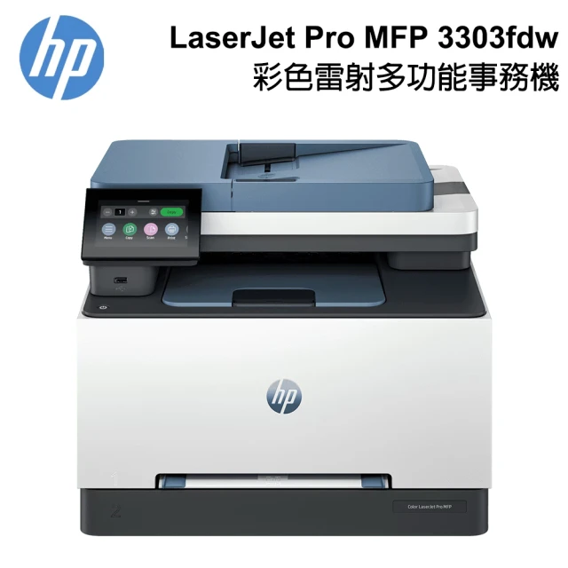 HP 惠普 LJ Pro 3103fdw 黑白雷射複合機 搭