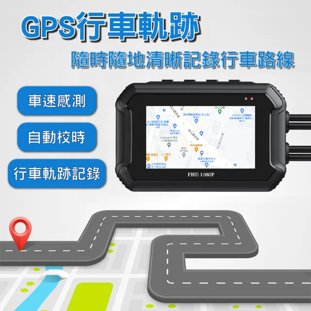 【carslave】D9R機車行車記錄器-SONY鏡頭-WiFi-GPS-行車紀錄器-前後1080P(WiFi GPS 行車紀錄器 前後1080P)