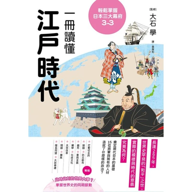 【MyBook】回到滬之島：澎湖石滬與里海生活誌(電子書)好